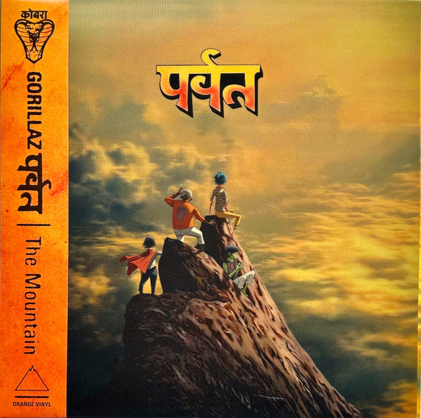 Gorillaz - पर्वत (The Mountain)